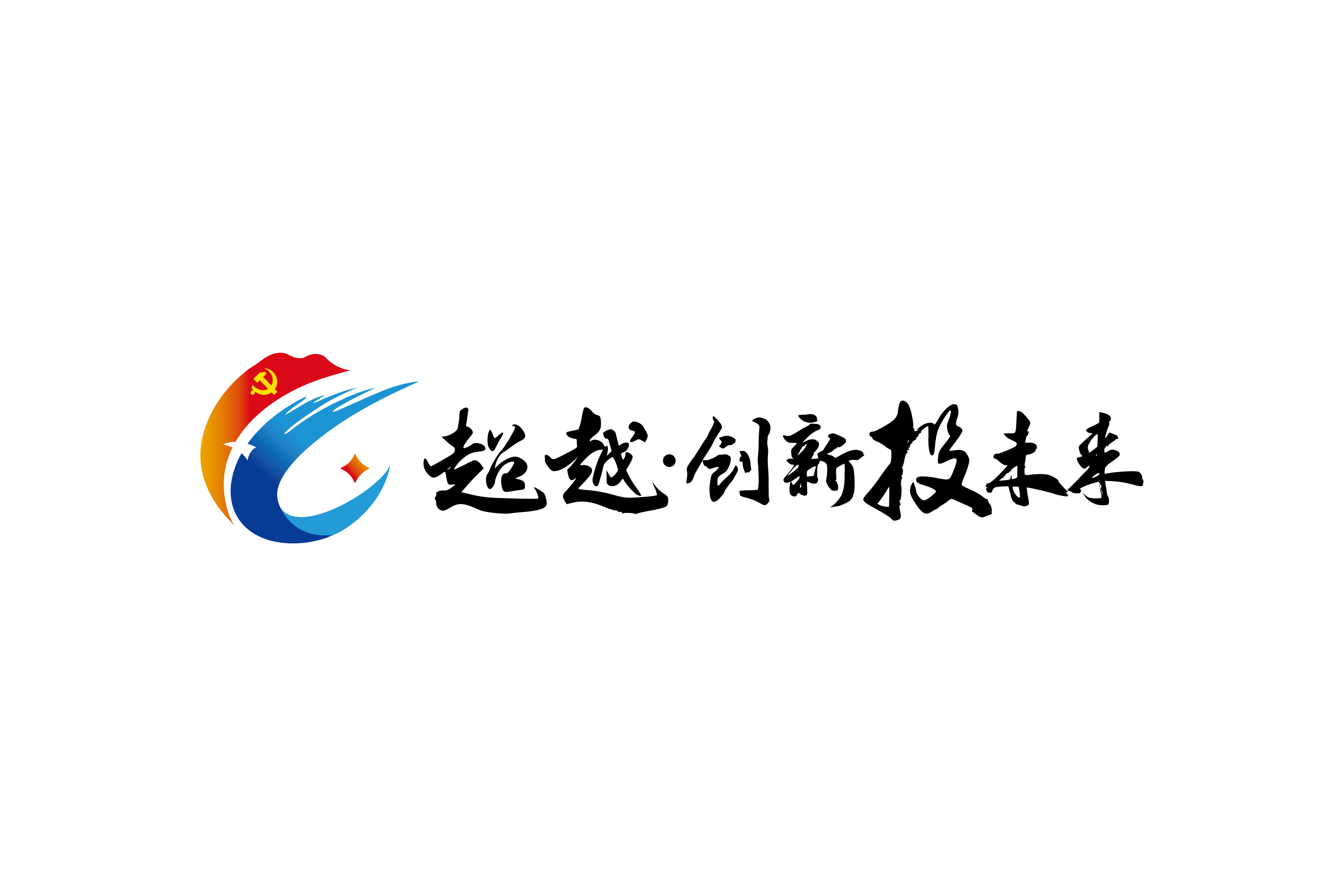 長春新投黨建標識-定稿-01.jpg