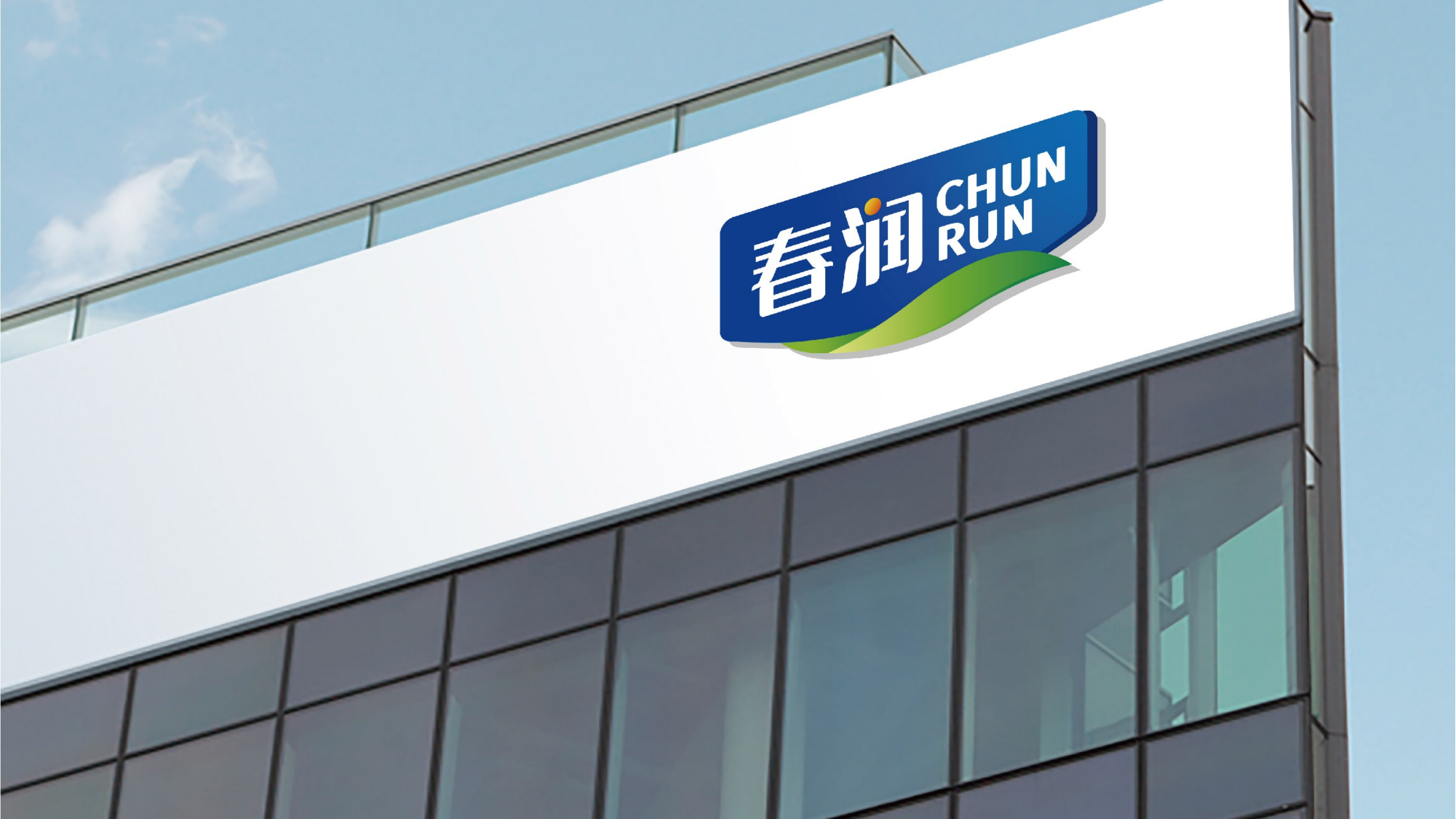 春潤標識設(shè)計方案-_07.png