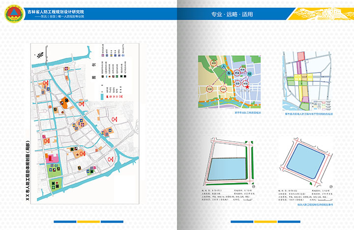 人防工程畫冊07-08.jpg