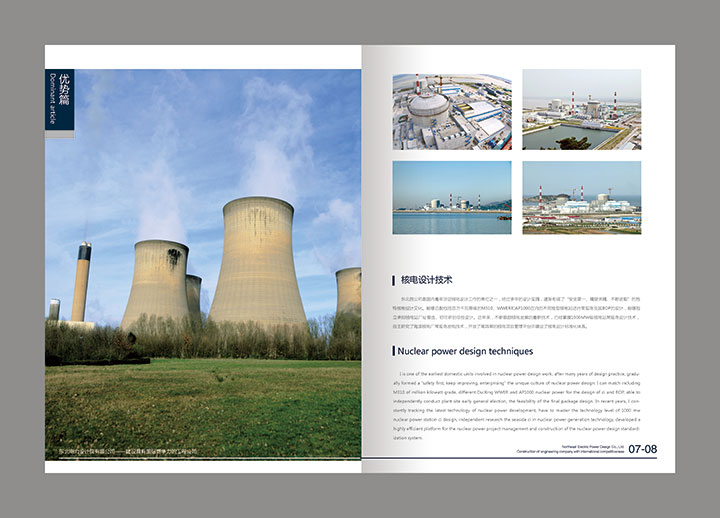 東電畫冊(cè)-2改-(36).jpg