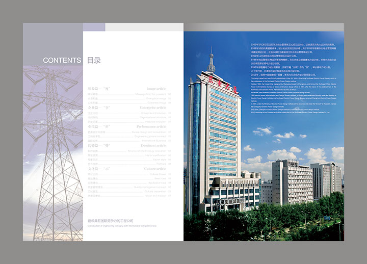 東電畫冊(cè)-2改-(2).jpg