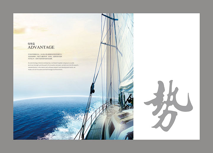 東電畫冊(cè)-2改-(32).jpg