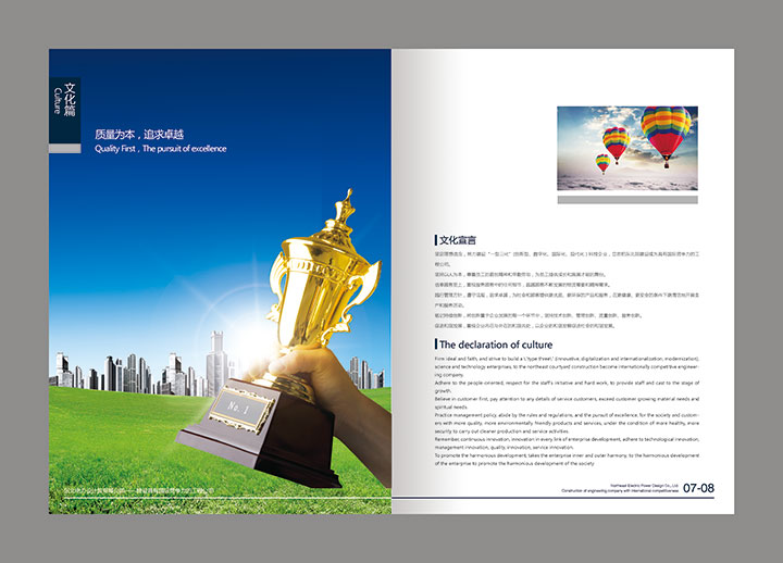 東電畫冊(cè)-2改-(40).jpg
