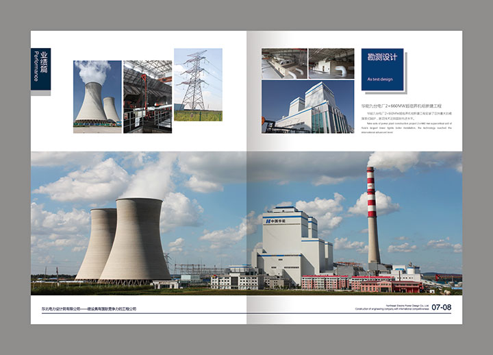 東電畫冊(cè)-2改-(10).jpg