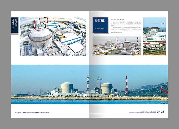 東電畫冊(cè)-2改-(16).jpg