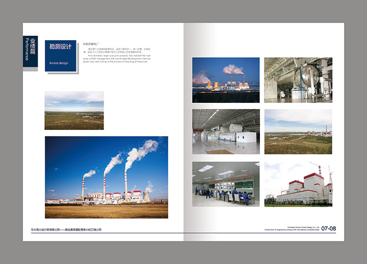 東電畫冊(cè)-2改-(15).jpg