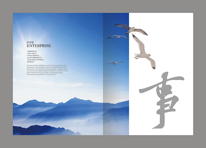 東電畫冊(cè)-2改-(5).jpg