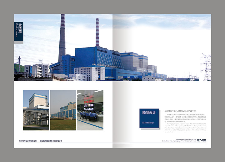 東電畫冊(cè)-2改-(14).jpg